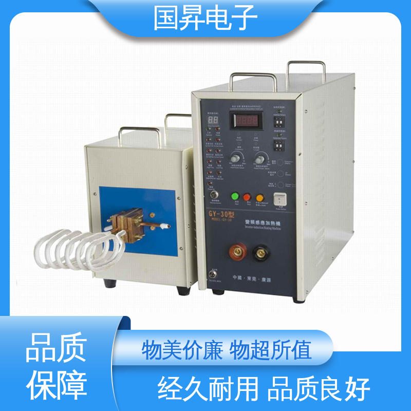 国昇电子 GS160-B超音频感应加热 生产效率快 损耗少 硬度高 韧性较高
