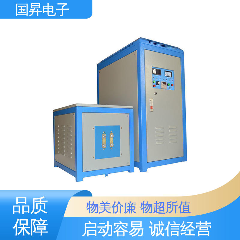 国昇电子 GS50KW超音频感应加热 表面氧化较轻 安全 热转换率高 高强度