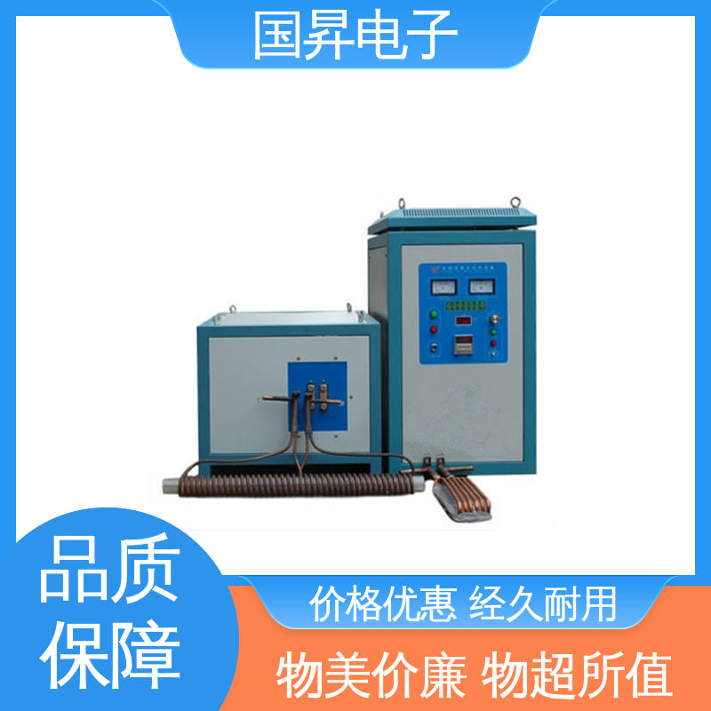 国昇电子 40KW超音频感应加热 功耗小 人性化设计 硬度高 韧性较高