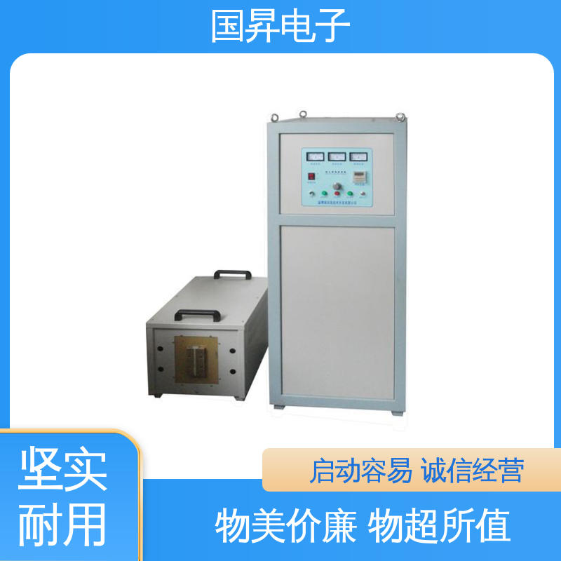 国昇电子 超音频感应加热设备 结构紧凑 防潮防锈 加工定制 经久耐用
