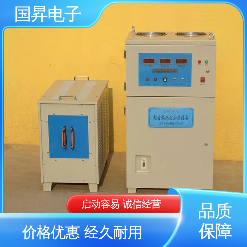 国昇电子 40KW超音频感应加热 功耗小 人性化设计 加工定制 经久耐用