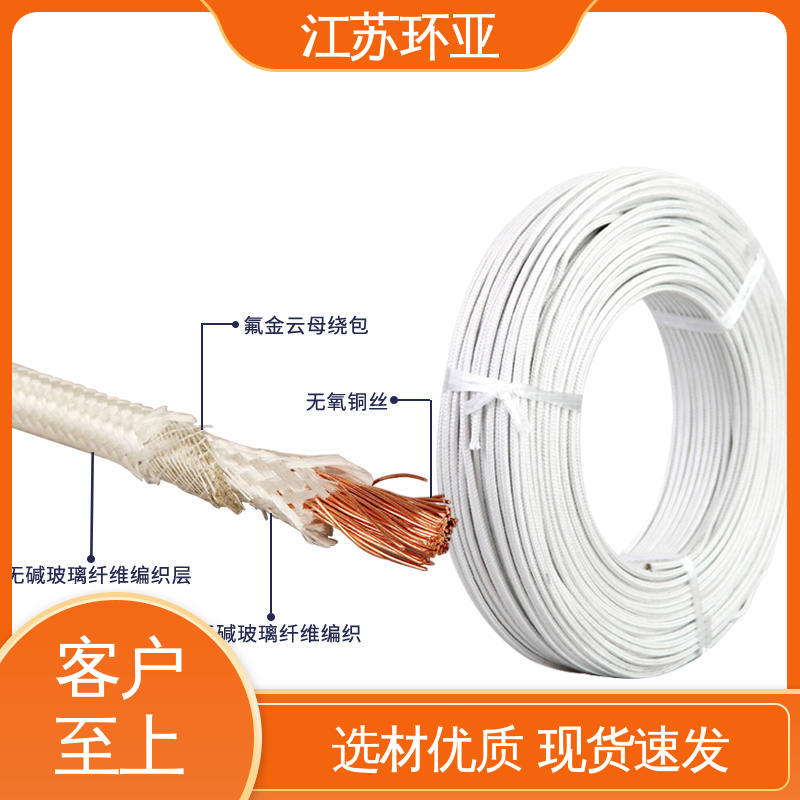 镀镍铜丝 云母600度多芯高温线 电磁加热管 厂商 环亚