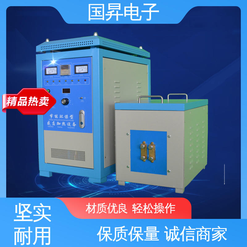 国昇电子 GS50KW超音频感应加热 随时停止 水温可调 不易变形 质量安心