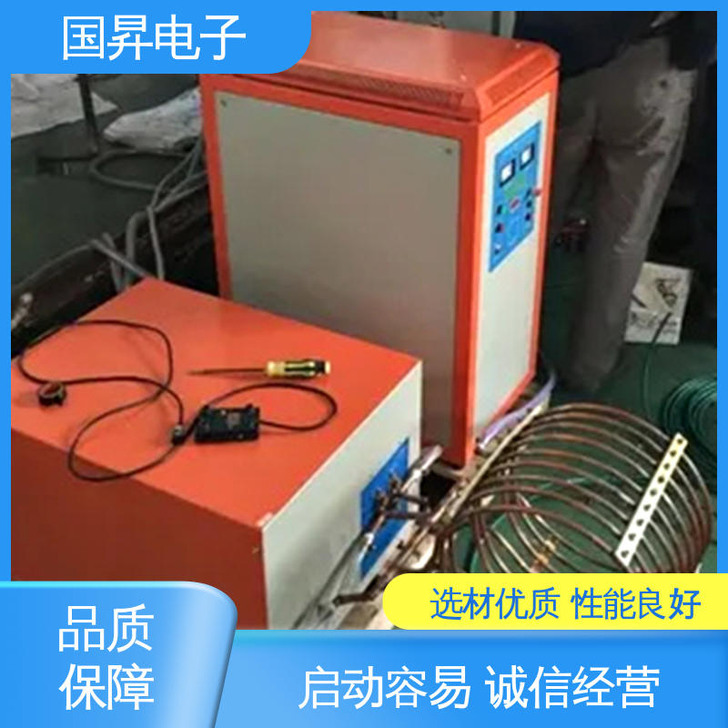国昇电子 超音频加热设备 工件抗断裂 抗疲劳 性能稳定 外形美观
