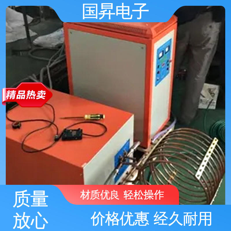 国昇电子 超音频加热设备 结构紧凑 防潮防锈 性能稳定 外形美观