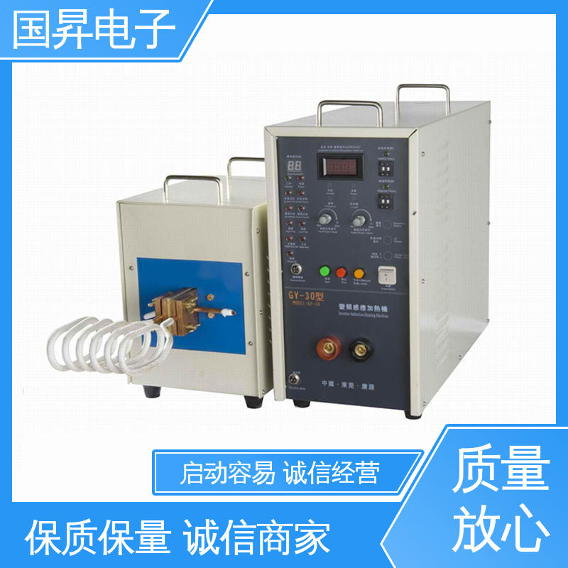 国昇电子 GS160-B超音频感应加热 随时停止 水温可调 材质优良