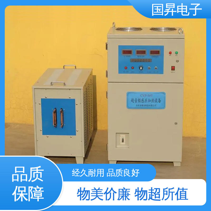国昇电子 GS50KW超音频感应加热 表面氧化较轻 安全 性能稳定 外形美观