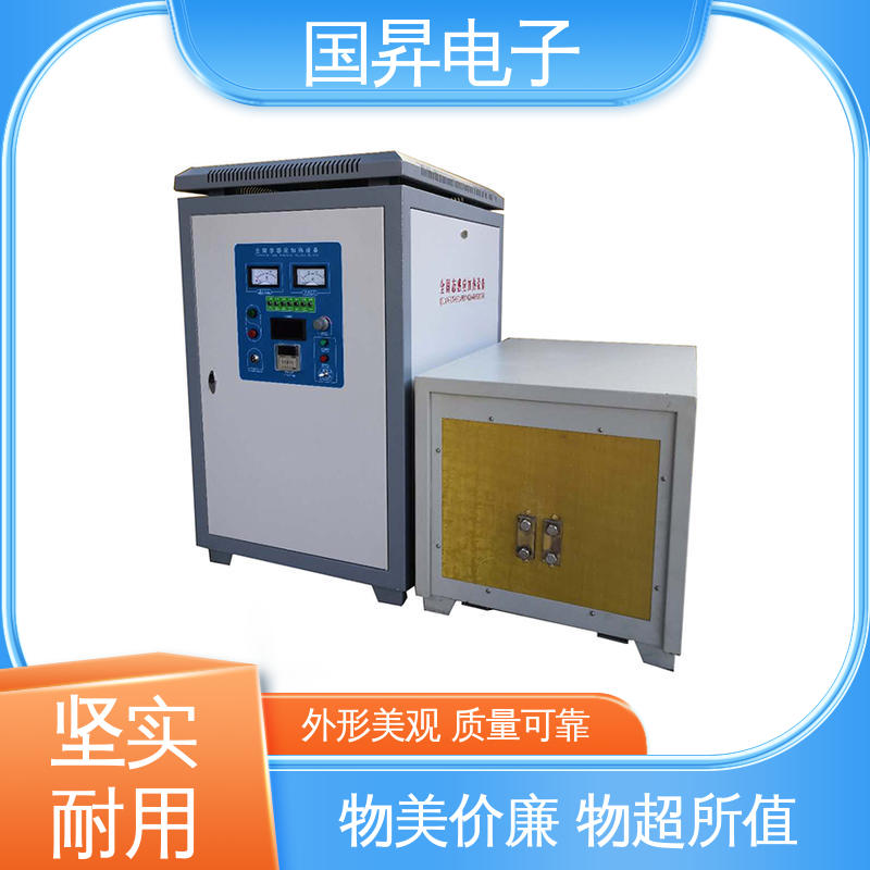 国昇电子 GS50KW超音频感应加热 安装方便 运行可靠 性能优越 噪音较小