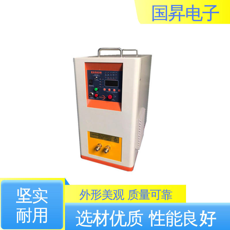 国昇电子 35KW超音频热配合机 安装方便 运行可靠 硬度高 韧性较高