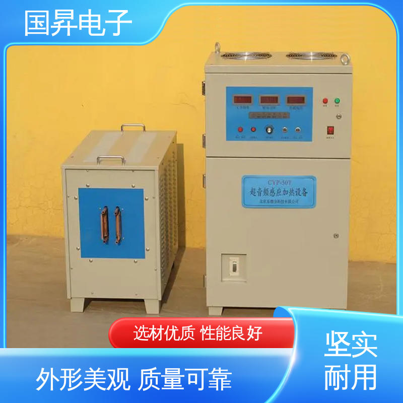国昇电子 35KW超音频热配合机 安装方便 运行可靠 加工定制 经久耐用