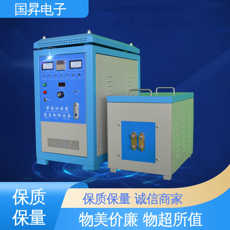 国昇电子 26KW超音频热锻设备 表面氧化较轻 安全 硬度高 韧性较高