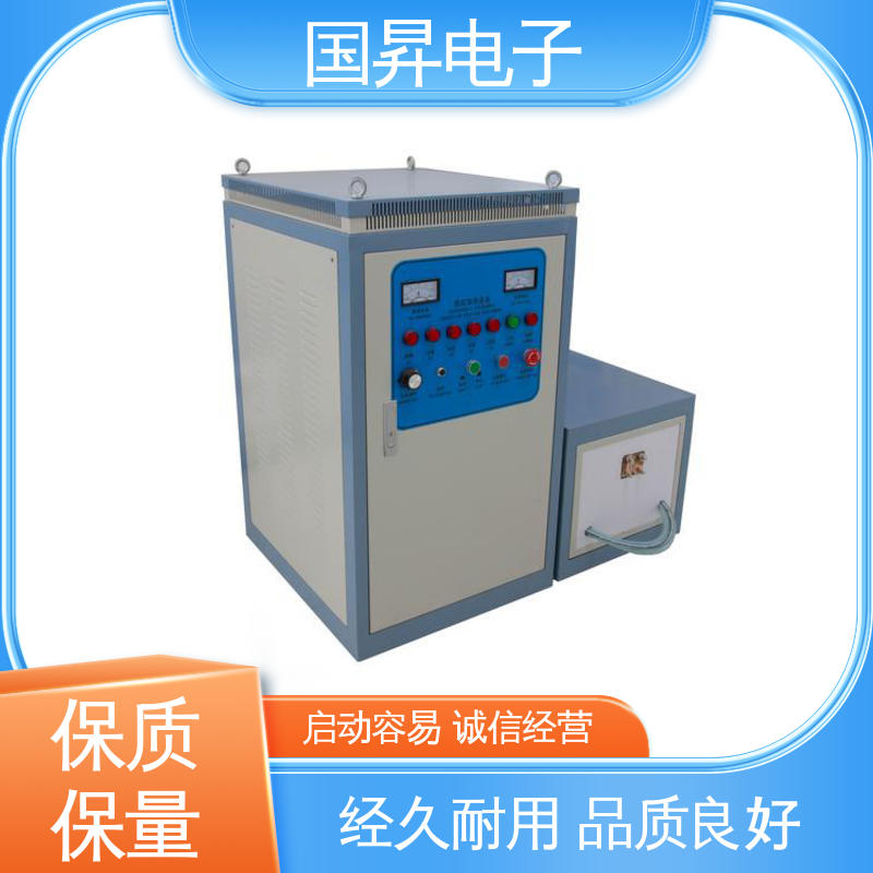 国昇电子 40KW超音频感应加热 功耗小 人性化设计 节省时间 节能环保