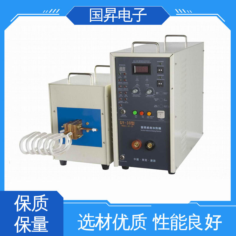 国昇电子 GS160-B超音频感应加热 功耗小 人性化设计 使用方便