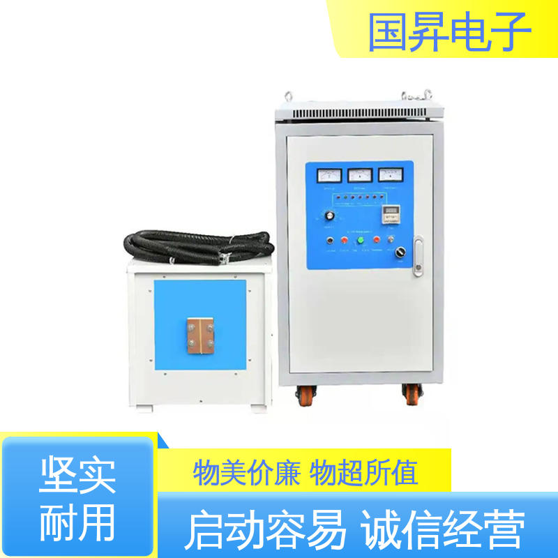 国昇电子 超音频感应加热设备 快捷方便 易于管理 高集成化 高模块化