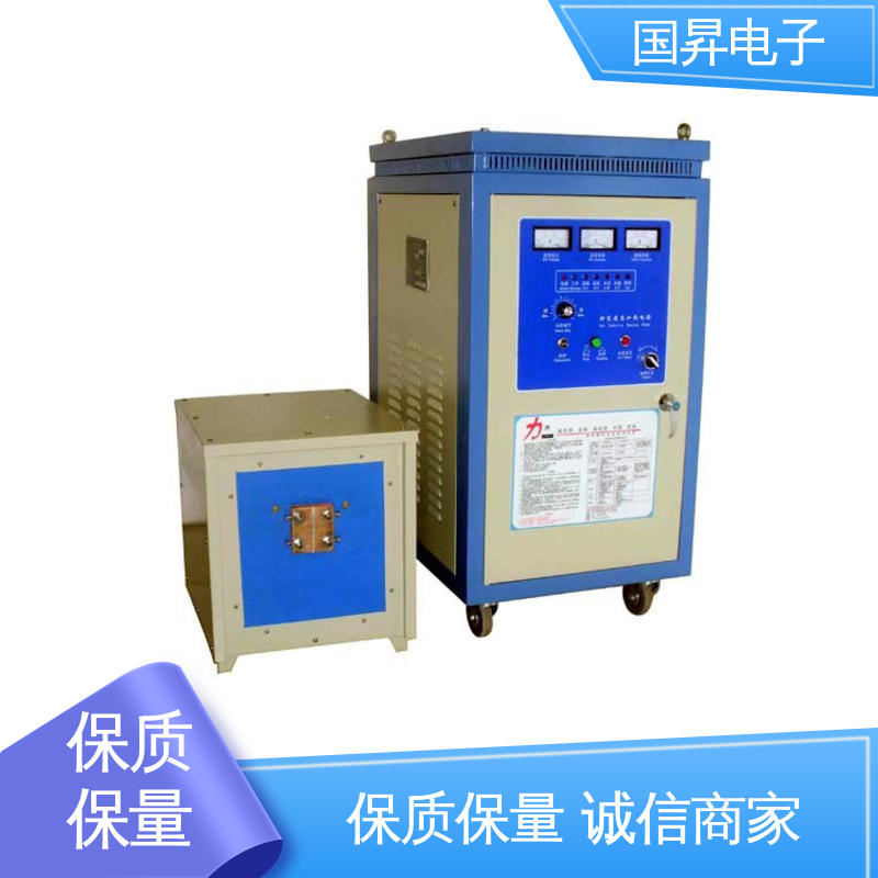 国昇电子 40KW超音频感应加热 硬度高 韧性较高