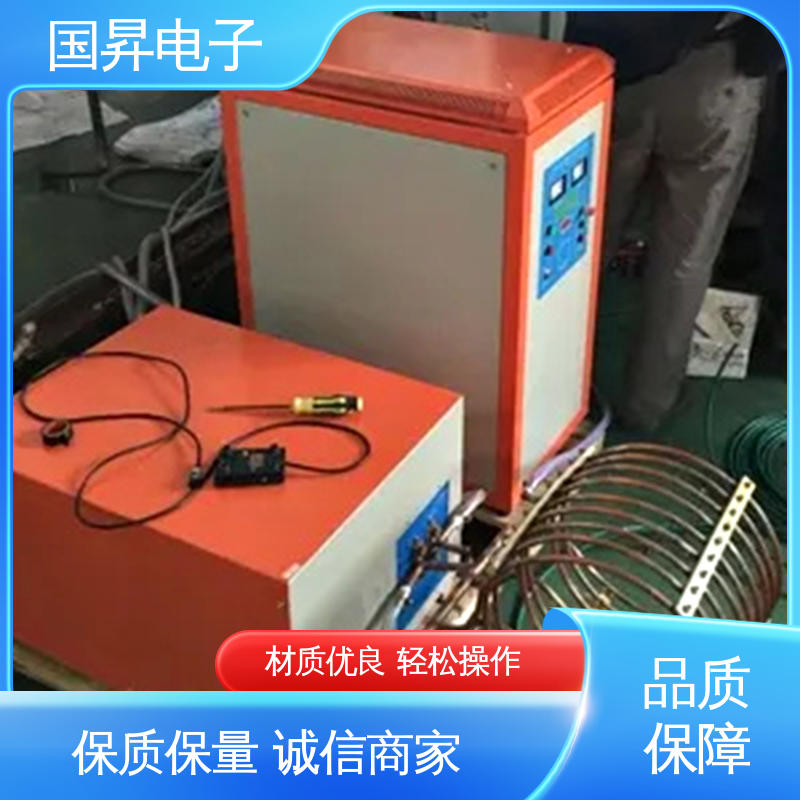 国昇电子 超音频加热设备 安装方便 运行可靠 硬度高 韧性较高