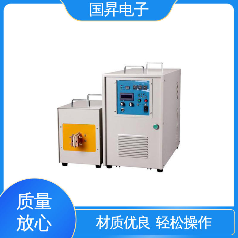国昇电子 超音频感应加热设备 工件抗断裂 抗疲劳 高集成化 高模块化