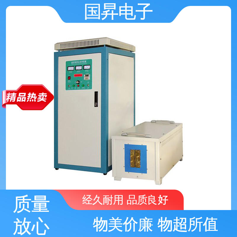 国昇电子 60KW超音频加热设备 表面氧化较轻 安全 节省时间 节能环保