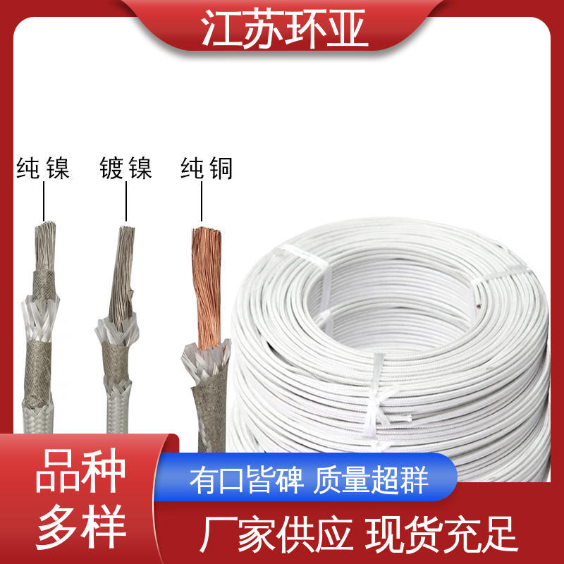 防火耐火电源 纯镍丝 批发 GN500云母编制高温导线 环亚