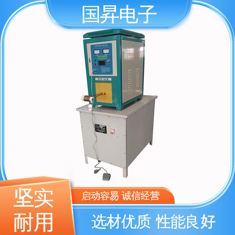 国昇电子 26KW超音频热锻设备 重量轻 使用寿命长 硬度高 韧性较高