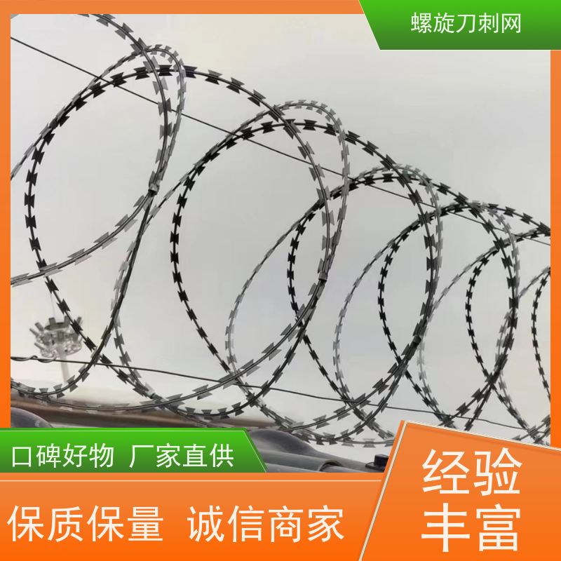 围墙防爬刺不锈钢螺旋刀刺网高锌刀片刺丝颜色