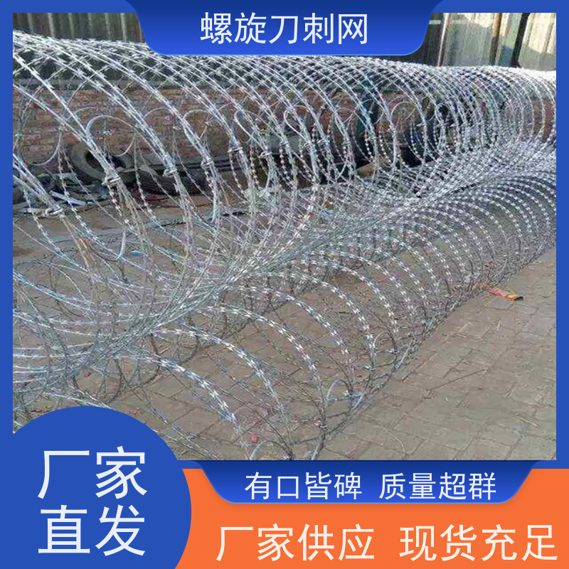 蛇腹型刀刺网路边防攀爬铁蒺藜高锌刀片刺丝安装
