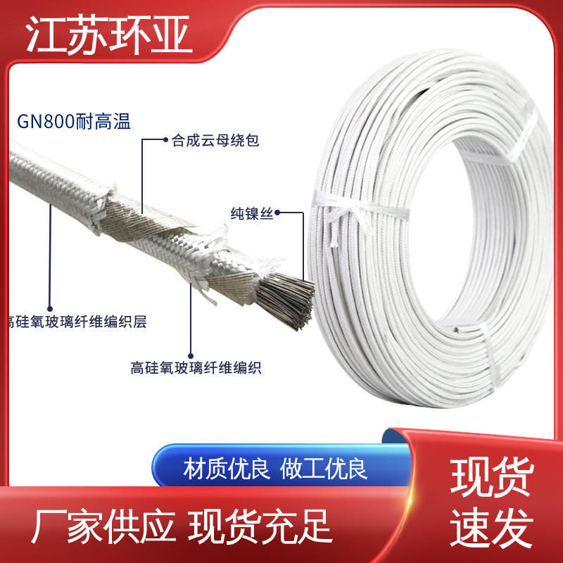 环亚 供应 电磁感应加热线 裸铜丝 云母500度多芯高温线