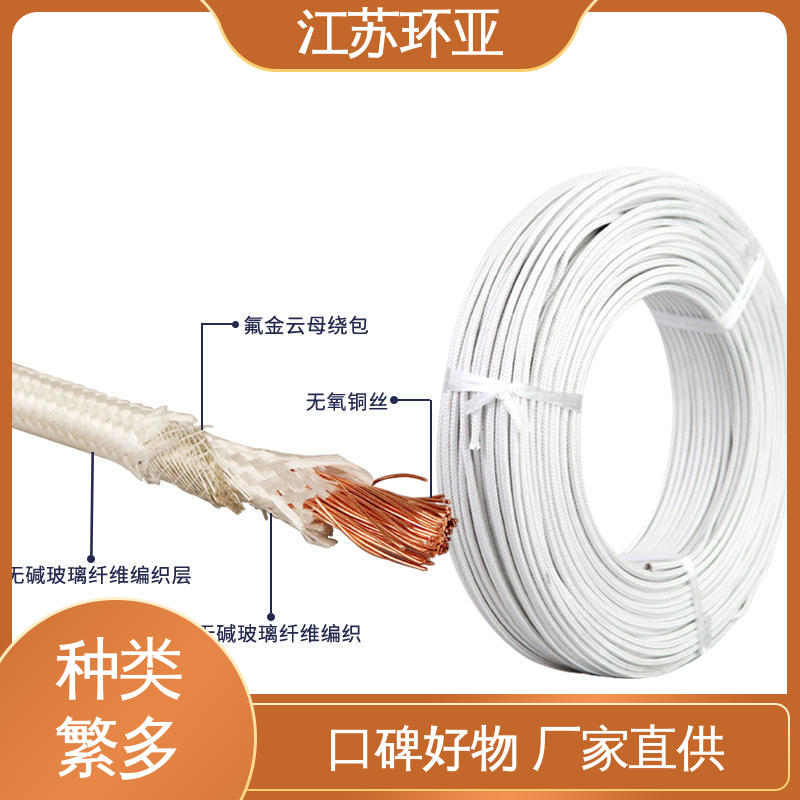环亚 裸铜丝 耐火电源电缆线 GN500云母编织耐热高温导线 供应