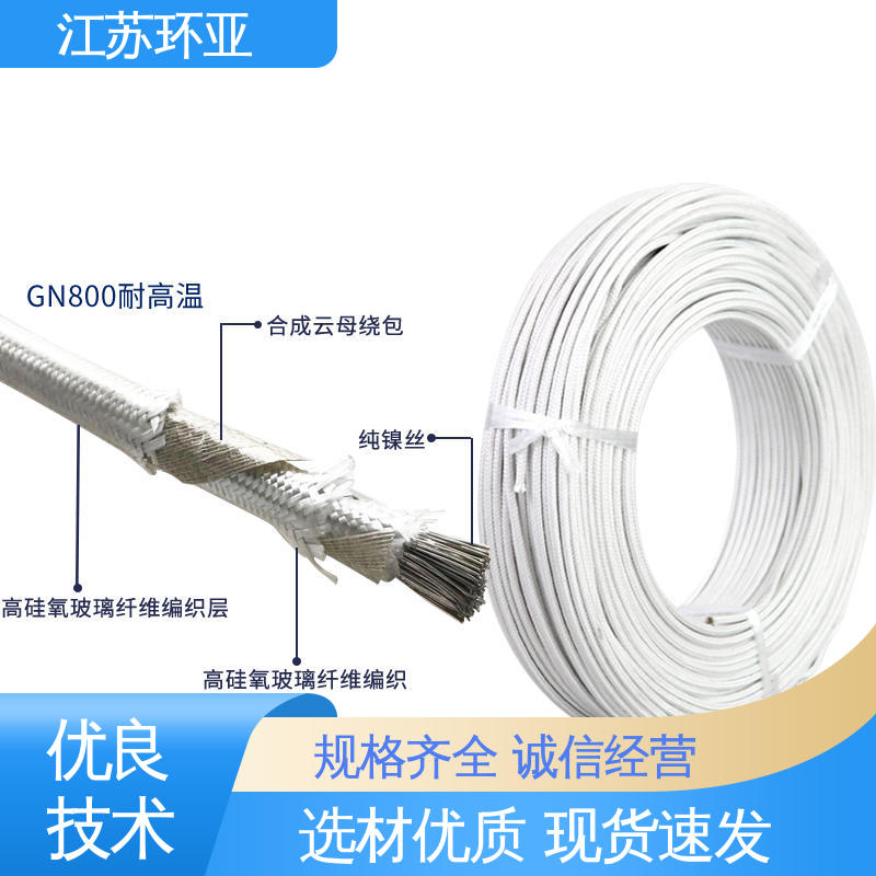云母600度多芯高温线 纯镍丝 现货 耐火电源电缆线 环亚