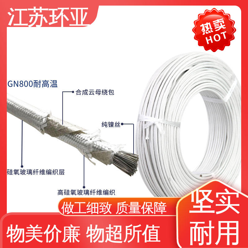 环亚 防火耐火电源 GN500云母编织耐热高温导线 绕包玻璃纤维 厂商