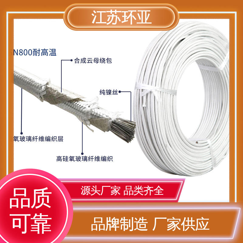 GN800度云母高编制温线 电磁加热耐火线 镀镍铜丝 厂家 环亚