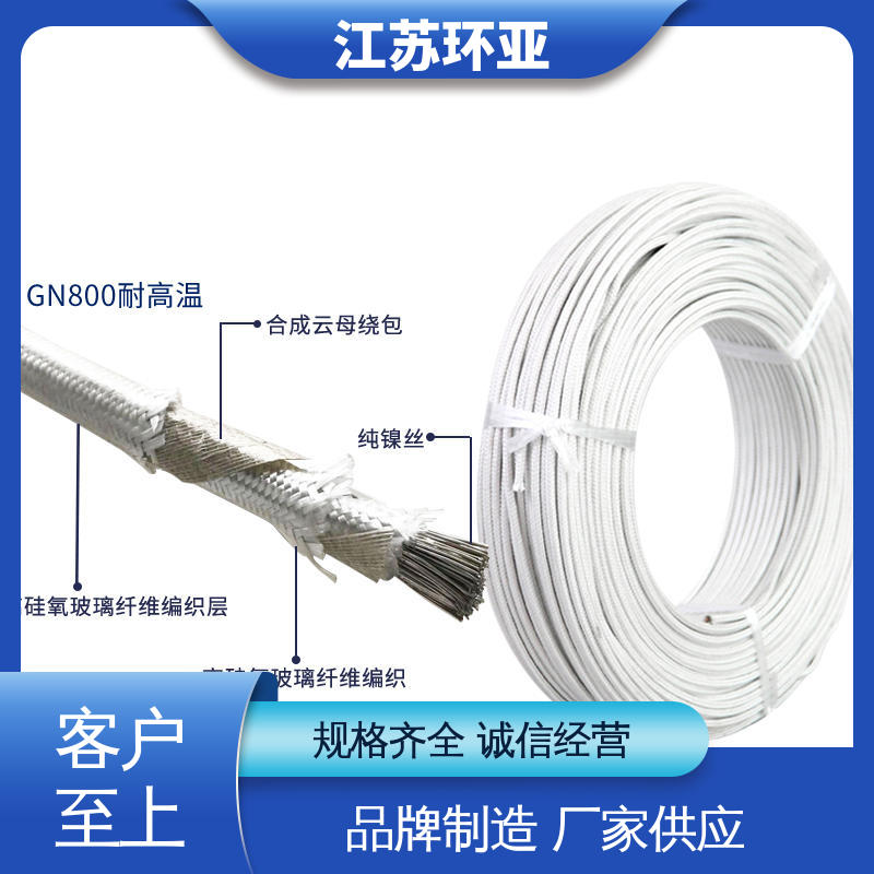 环亚 云母500度多芯高温线 防火耐火电源 供应 裸铜丝