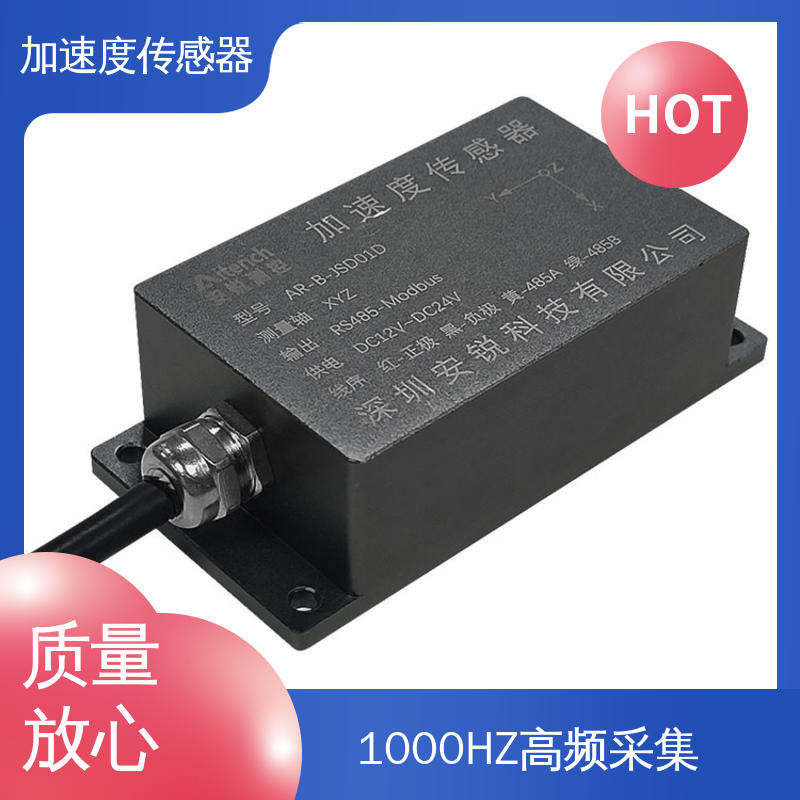 实时在线测量 RS485数字信号 加速度传感器 索力振动频率