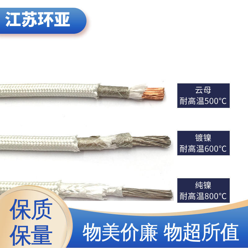 环亚 品牌 电磁加热耐火线 云母600度多芯高温线 镀镍铜丝