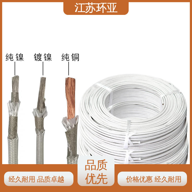 环亚 电磁加热管 公司 绕包玻璃纤维 云母800度多芯高温线