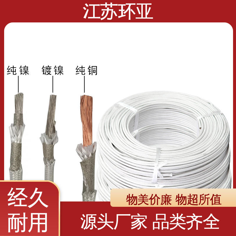 绕包玻璃纤维 GN600度云母高温线编制 采购 耐火电源电缆线 环亚