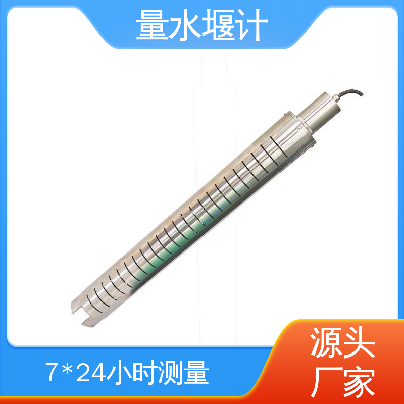 浮球式水位 安锐测控 水电站 磁致式量水堰计 自动化监测