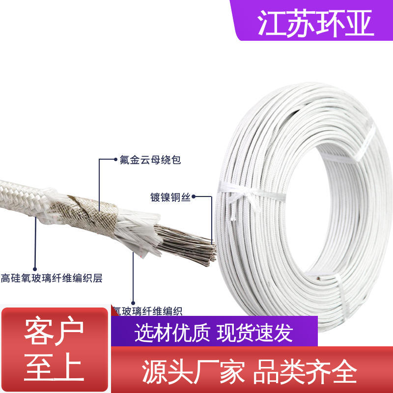 环亚 GN600云母编织耐热高温导线 镀镍铜丝 采购 防火耐火电源