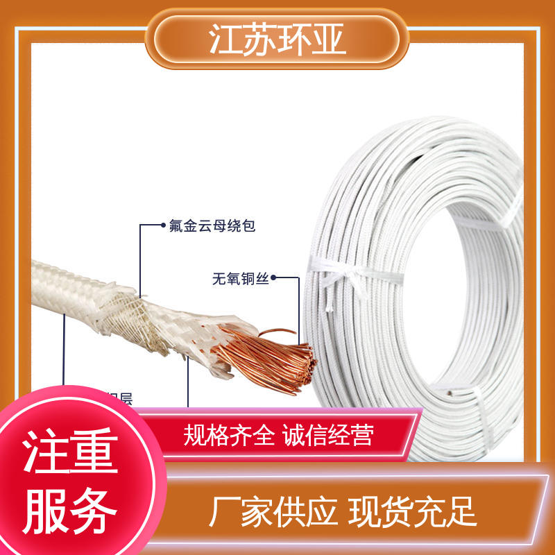 环亚 电磁加热耐火线 公司 GN500云母编制高温导线 镀镍铜丝