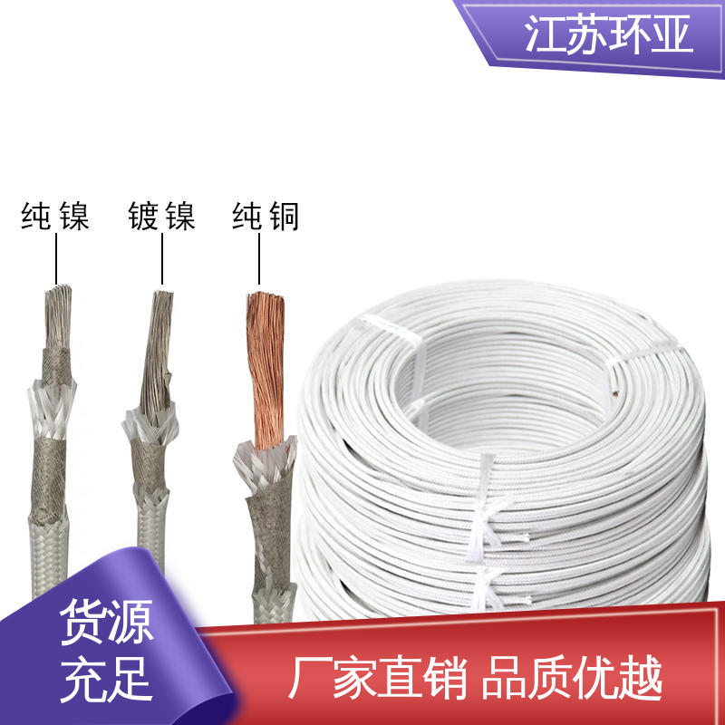 环亚 纯镍丝 电磁加热管 采购 云母500度多芯高温线