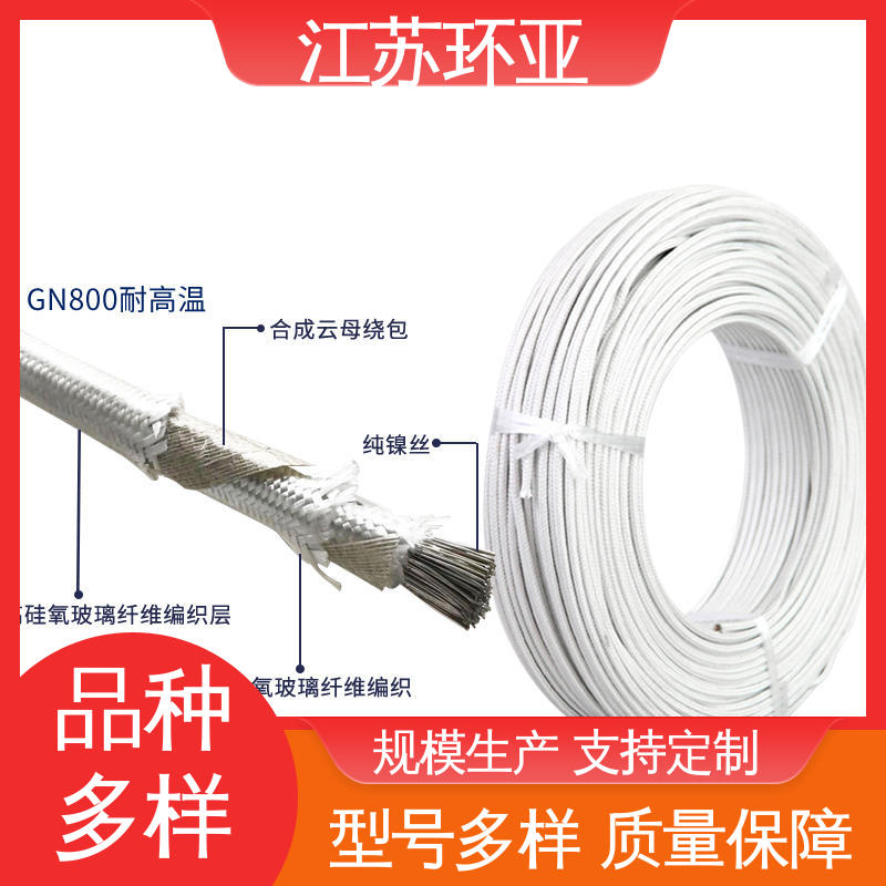 环亚 GN800度云母高编制温线 公司 电磁感应加热线 镀镍铜丝