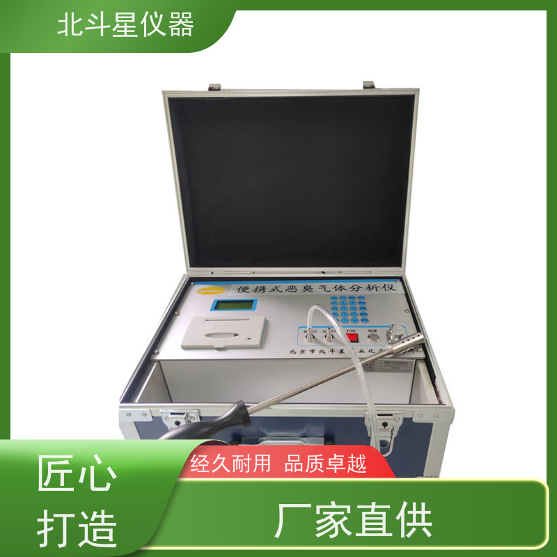北斗星仪器 性能可靠稳定 灵敏度高 恶臭异味检测仪 环境大气污染物