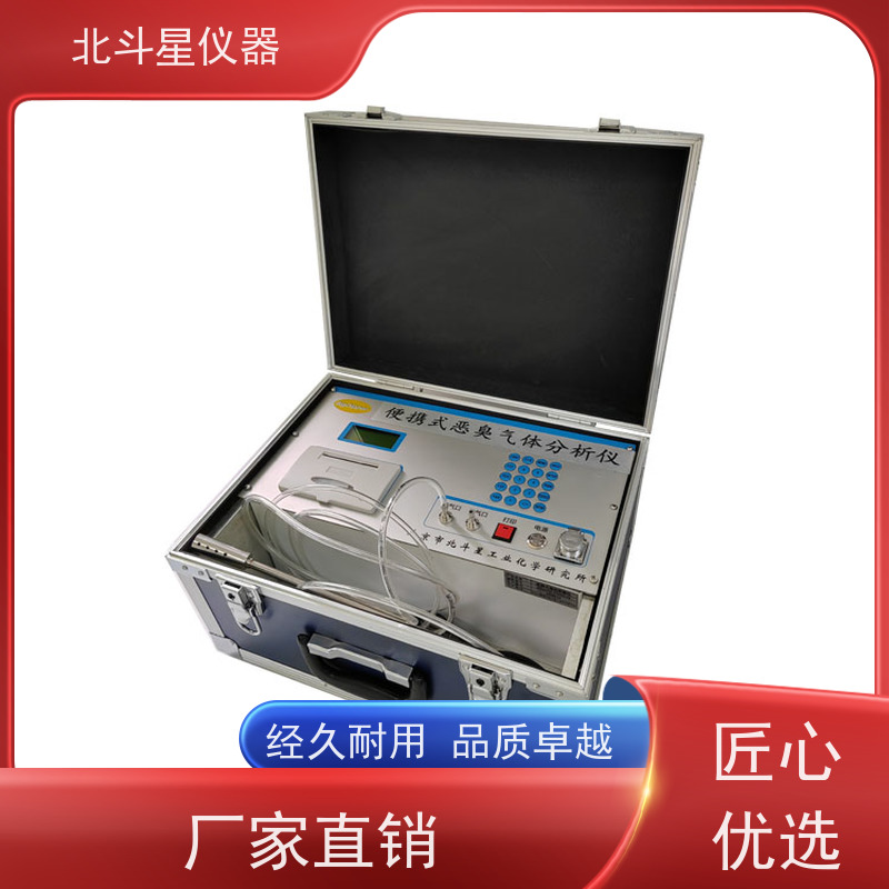 北斗星仪器 化工厂生产过程泄露 一机多测 现场出结果 恶臭测定仪