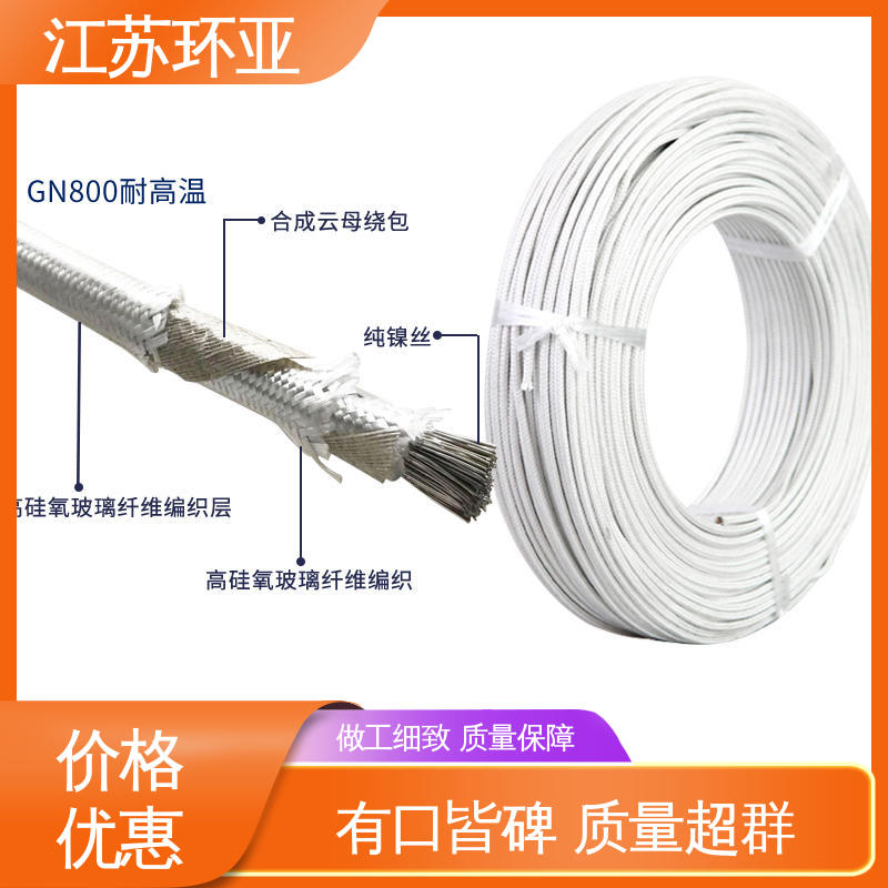 环亚 云母800度多芯高温线 电磁感应加热线 纯镍丝 采购