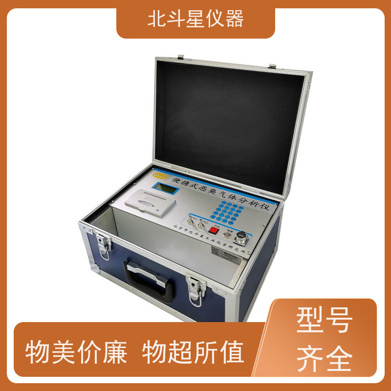 北斗星仪器 多参数测试 适用范围广 恶臭测定仪 环境公共卫生间