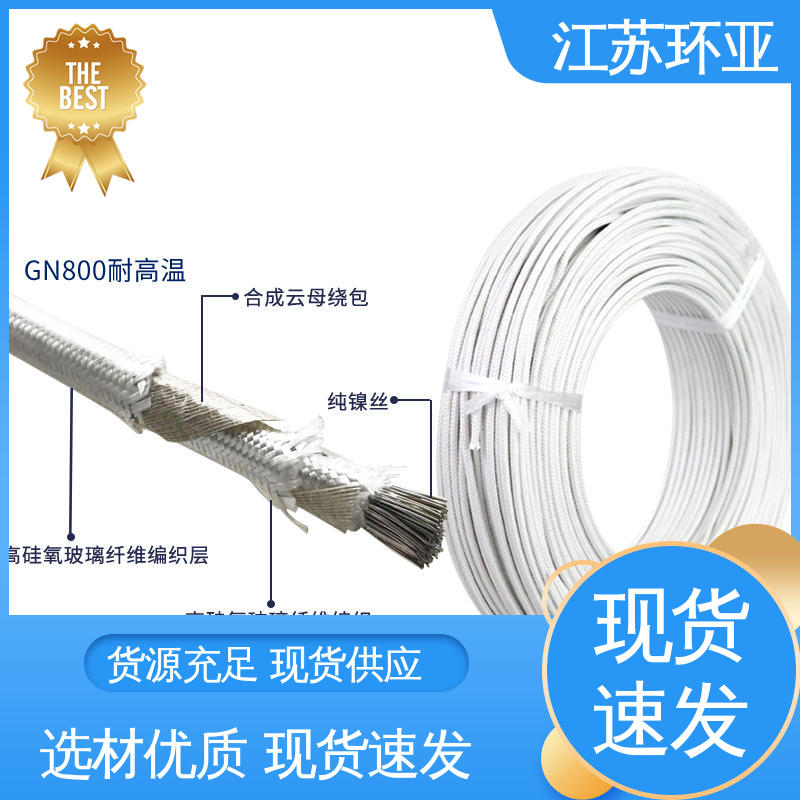 云母1000度多芯高温线 电磁感应加热线 裸铜丝 批发 环亚