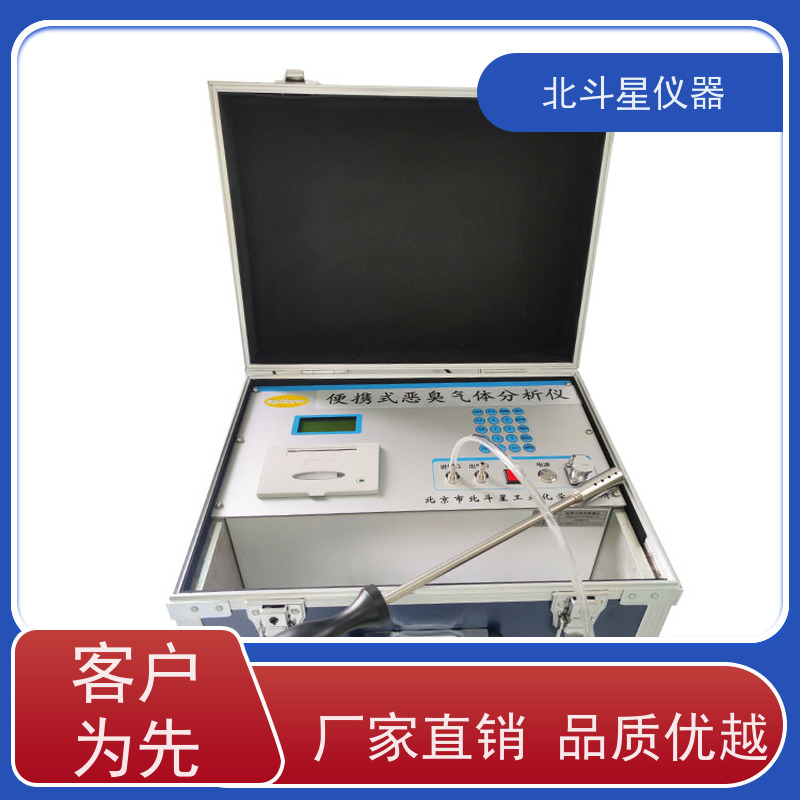 北斗星仪器 污水处理厂用 核心技术 独立算法 恶臭异味检测仪