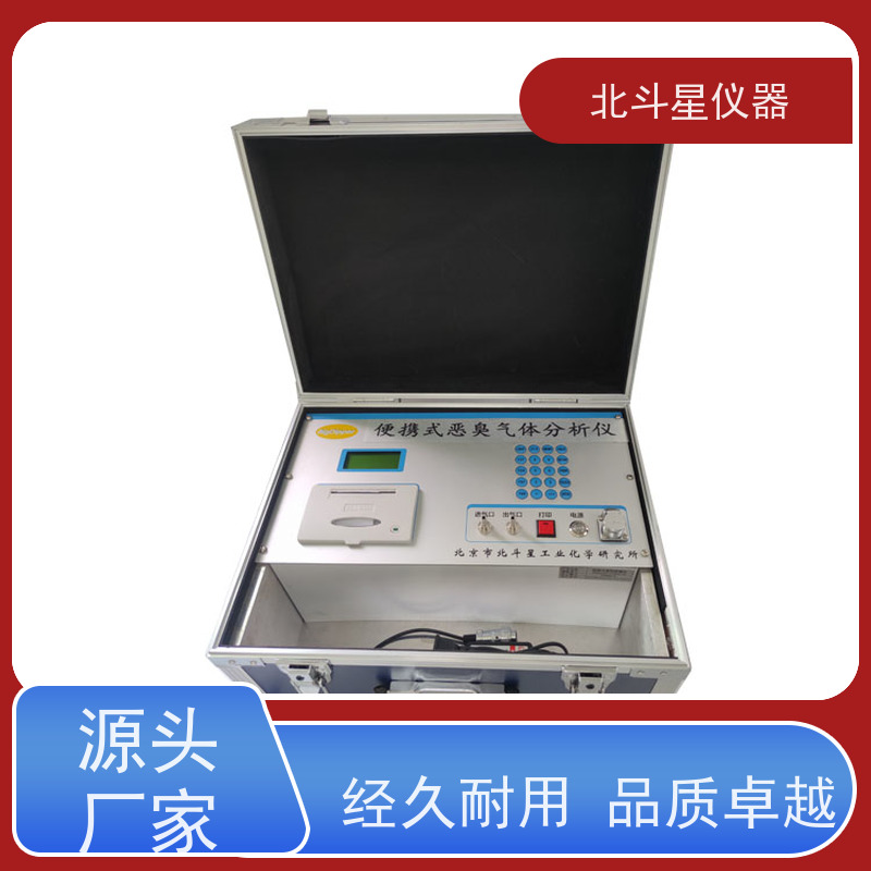 北斗星仪器 多参数测试 适用范围广 恶臭监测仪 工业园区厂界