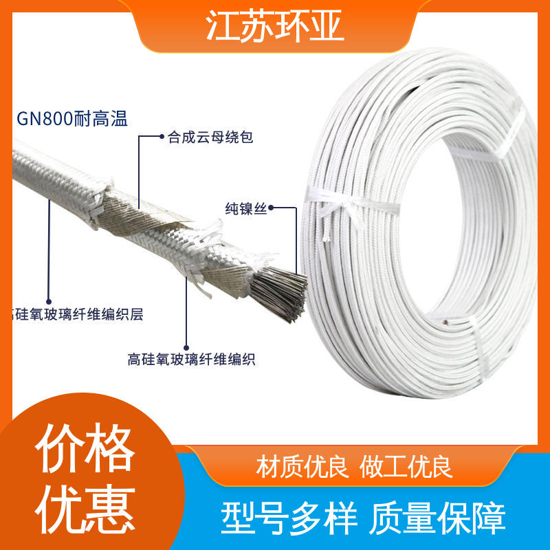 GN500云母编织耐热高温导线 品牌 电磁加热管 绕包玻璃纤维 环亚