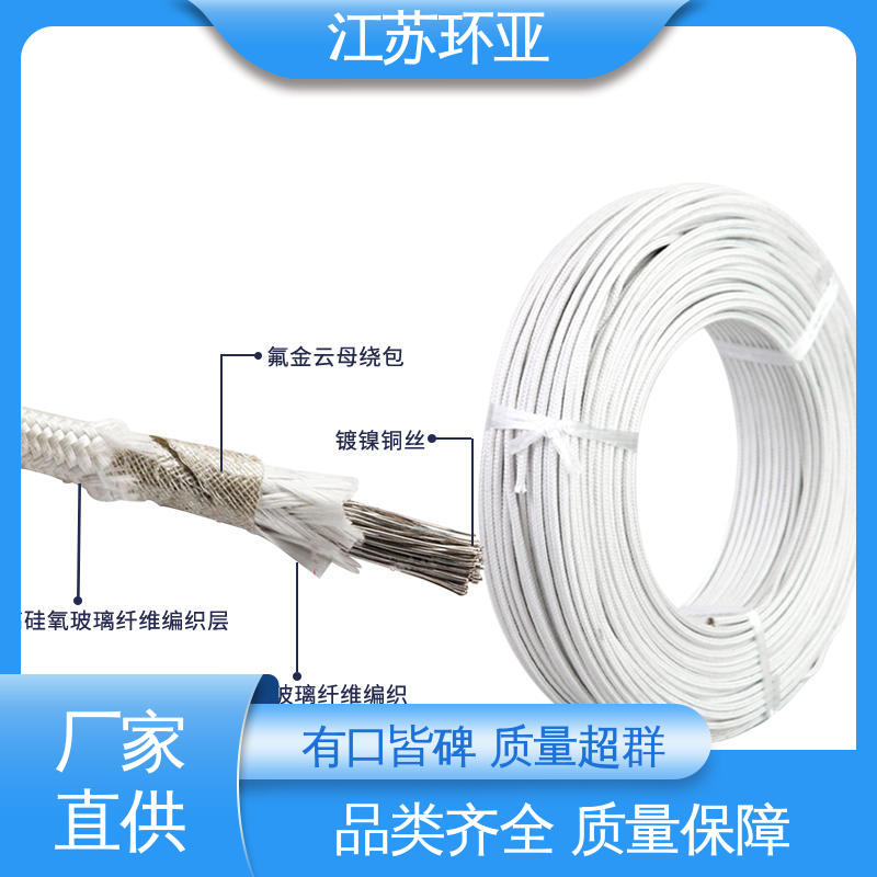 云母500度多芯高温线 电磁加热管 镀镍铜丝 公司 环亚
